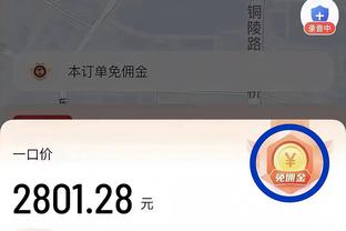 无奈了！于帕两黄一红被罚下，满面笑容难以置信