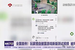 心态得练！爱德华兹本赛季关键时刻三分/罚球命中率下滑明显