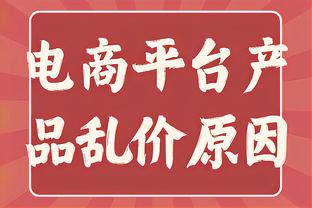 雷霆主帅：勇士的体系很厉害 我们也想要成为这种球队